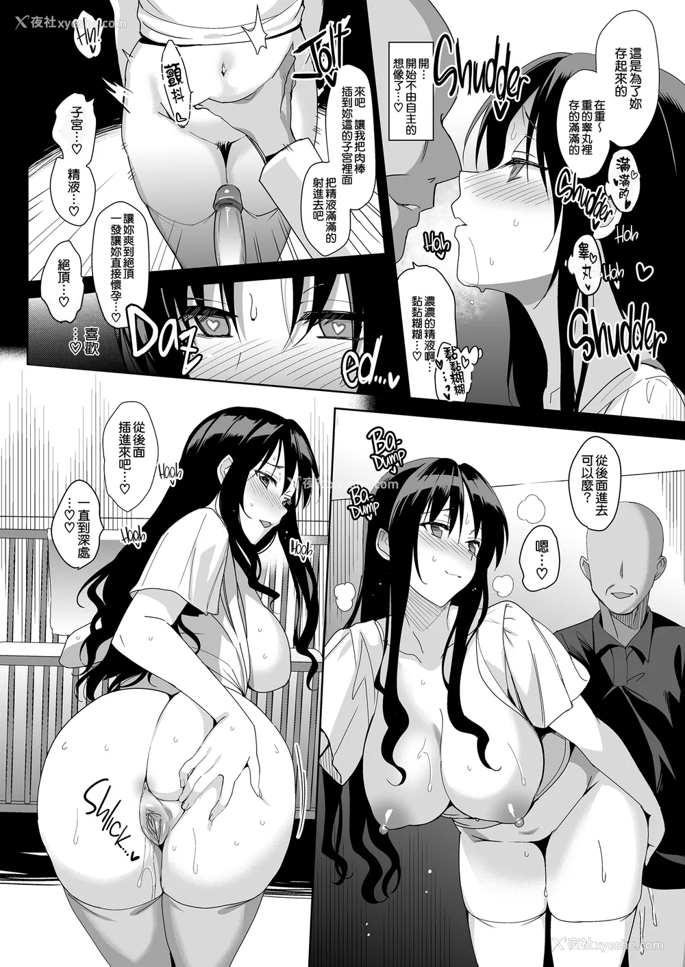 202P - [さいかわゆさ] メスメリズム祥 アフターエピソード [中国翻訳]