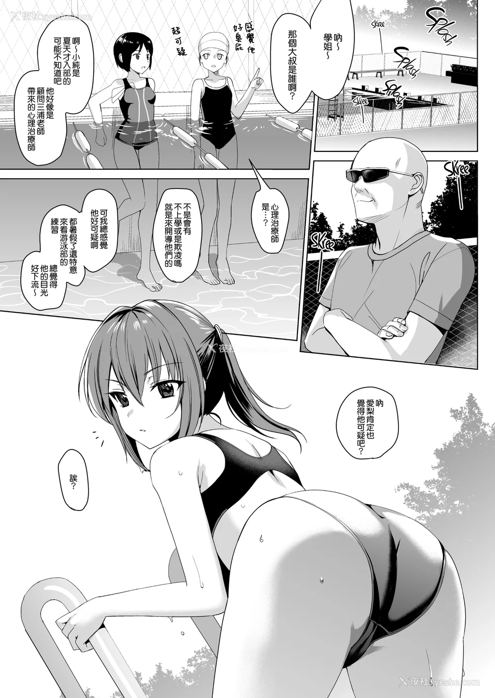 230P - [さいかわゆさ] メスメリズム祥 アフターエピソード [中国翻訳]