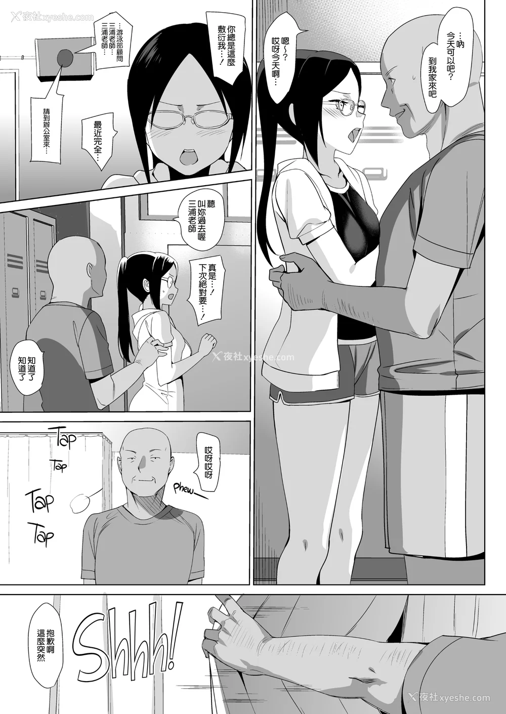 232P - [さいかわゆさ] メスメリズム祥 アフターエピソード [中国翻訳]