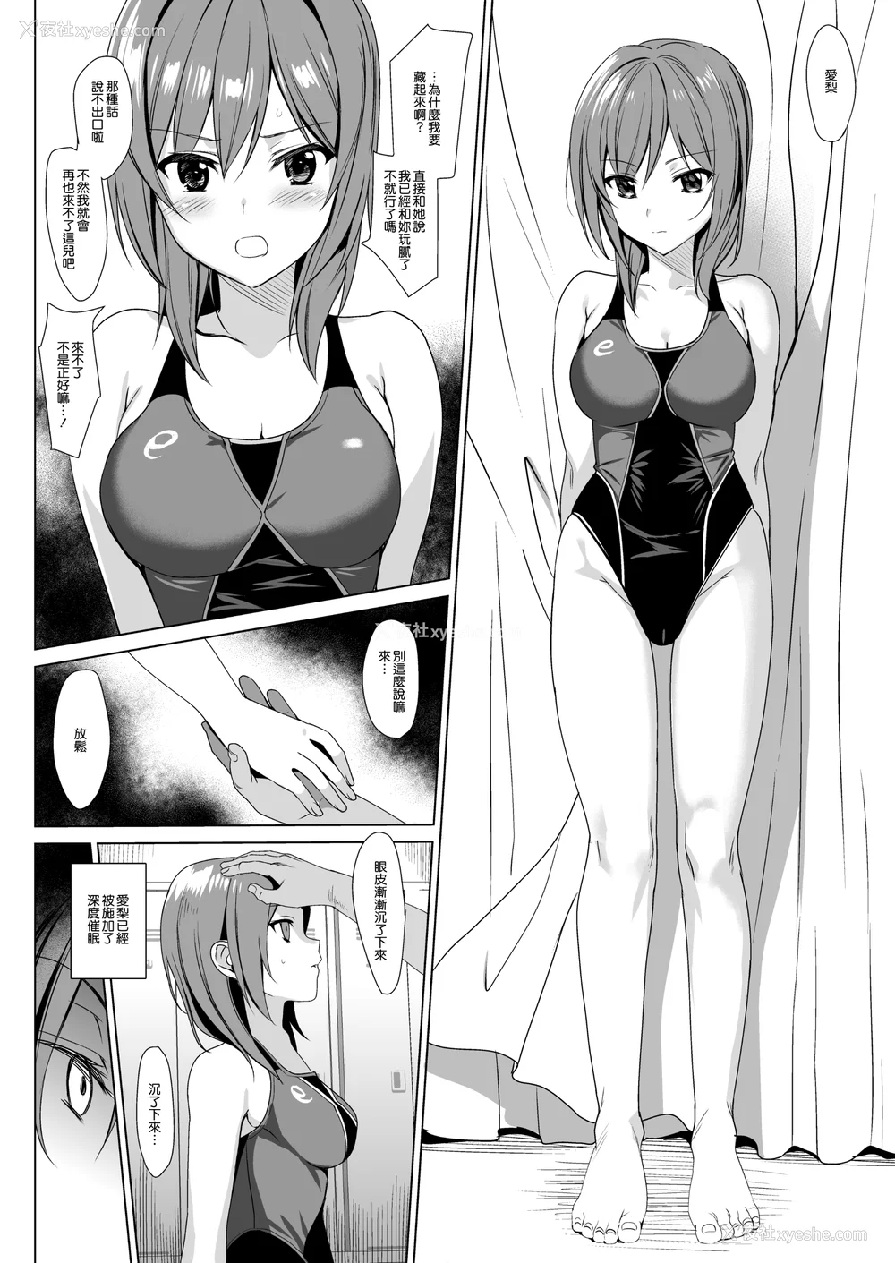 233P - [さいかわゆさ] メスメリズム祥 アフターエピソード [中国翻訳]