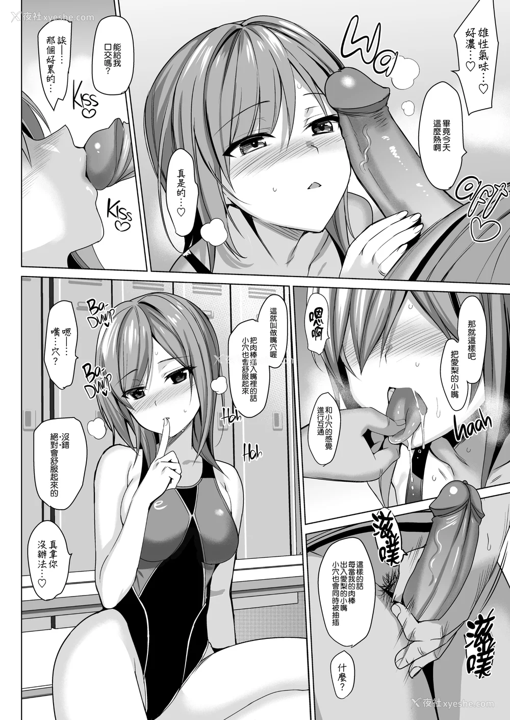 235P - [さいかわゆさ] メスメリズム祥 アフターエピソード [中国翻訳]