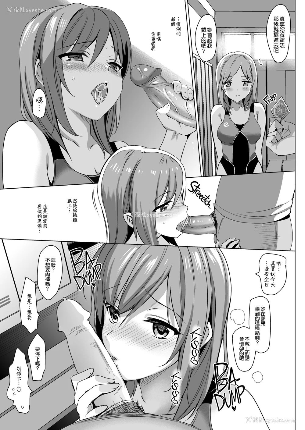 240P - [さいかわゆさ] メスメリズム祥 アフターエピソード [中国翻訳]