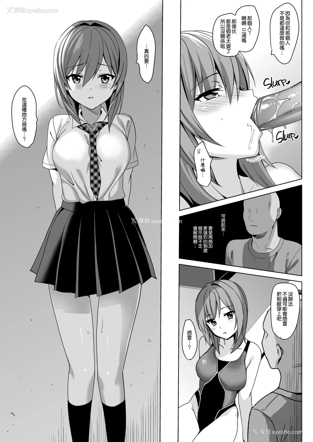248P - [さいかわゆさ] メスメリズム祥 アフターエピソード [中国翻訳]