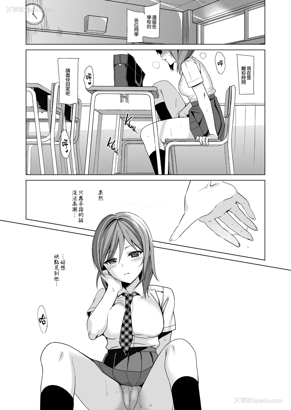 260P - [さいかわゆさ] メスメリズム祥 アフターエピソード [中国翻訳]