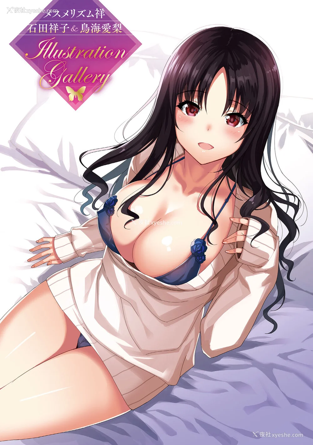 286P - [さいかわゆさ] メスメリズム祥 アフターエピソード [中国翻訳]