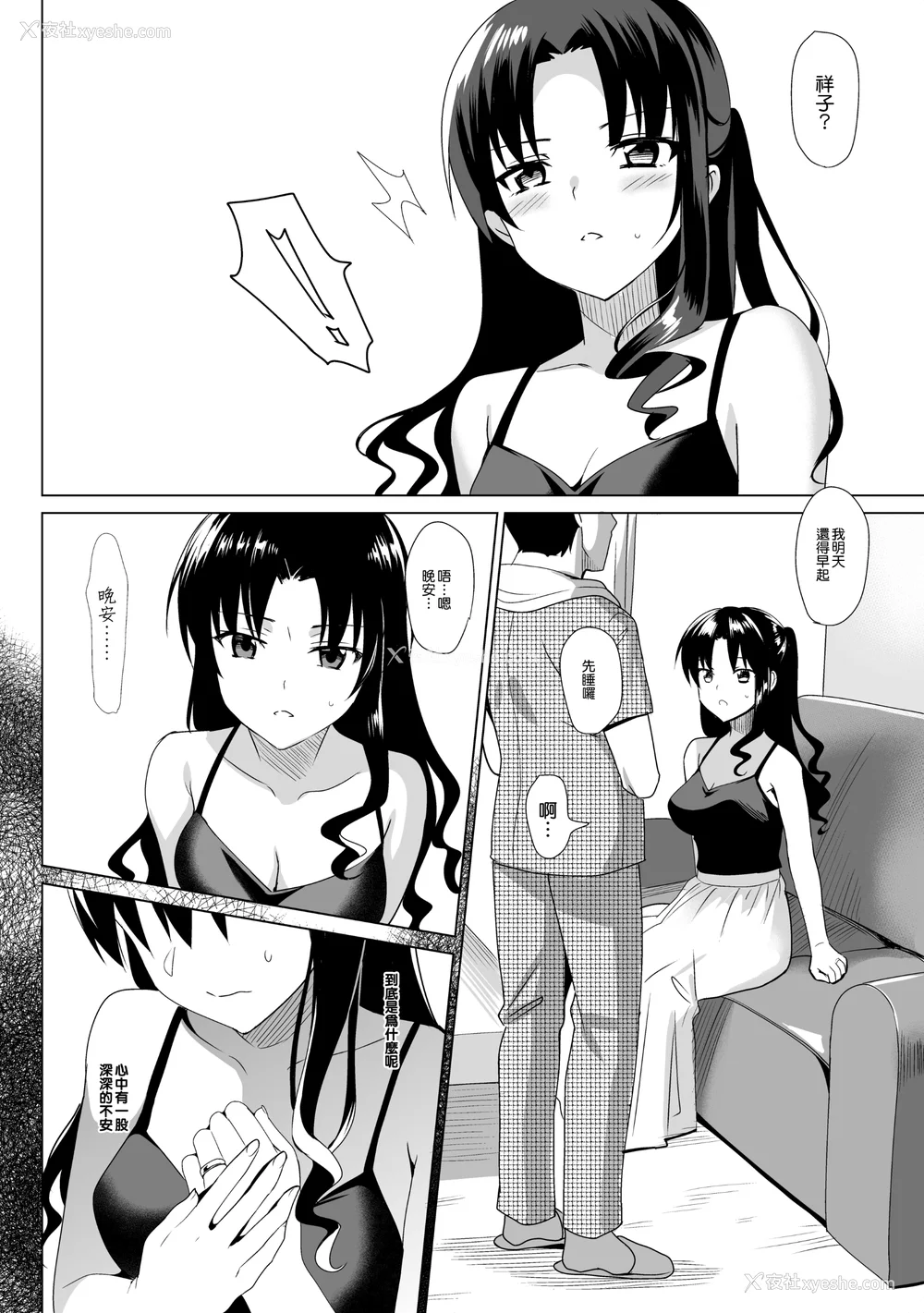 40P - [さいかわゆさ] メスメリズム祥 アフターエピソード [中国翻訳]
