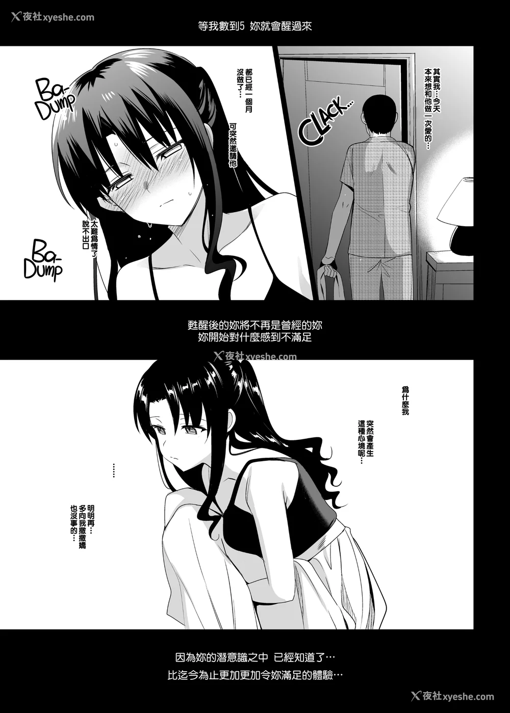 41P - [さいかわゆさ] メスメリズム祥 アフターエピソード [中国翻訳]