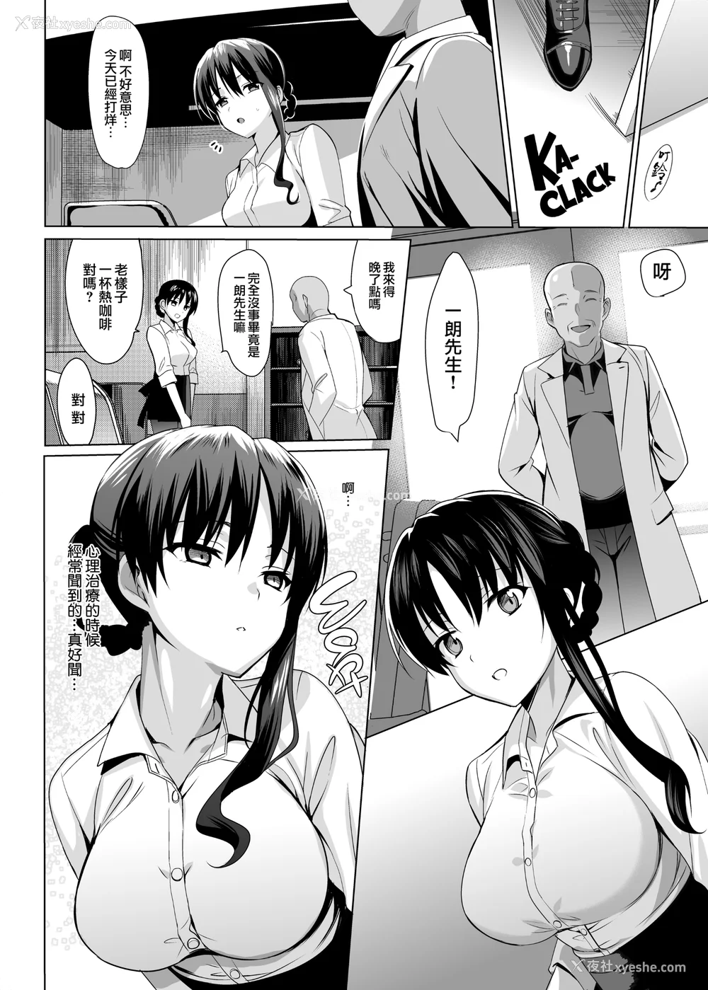 48P - [さいかわゆさ] メスメリズム祥 アフターエピソード [中国翻訳]