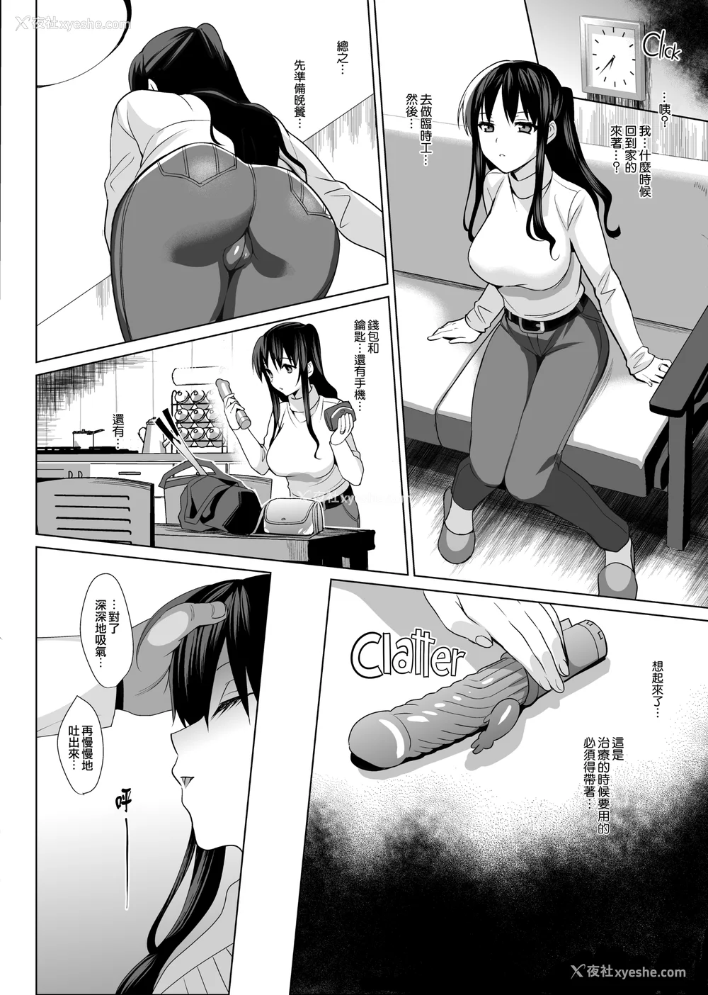 58P - [さいかわゆさ] メスメリズム祥 アフターエピソード [中国翻訳]