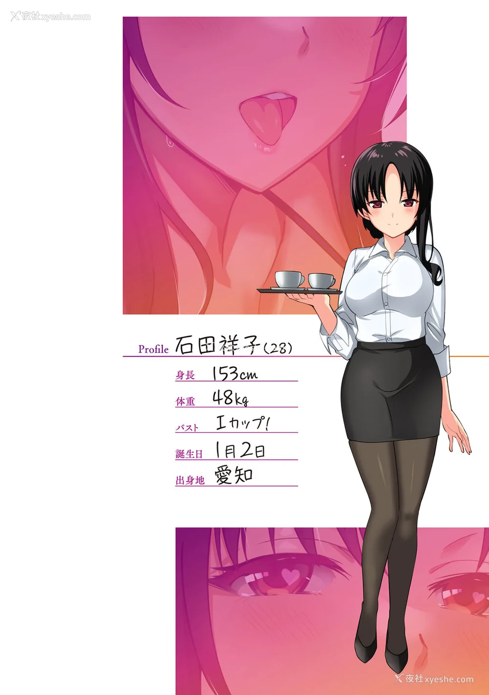 8P - [さいかわゆさ] メスメリズム祥 アフターエピソード [中国翻訳]