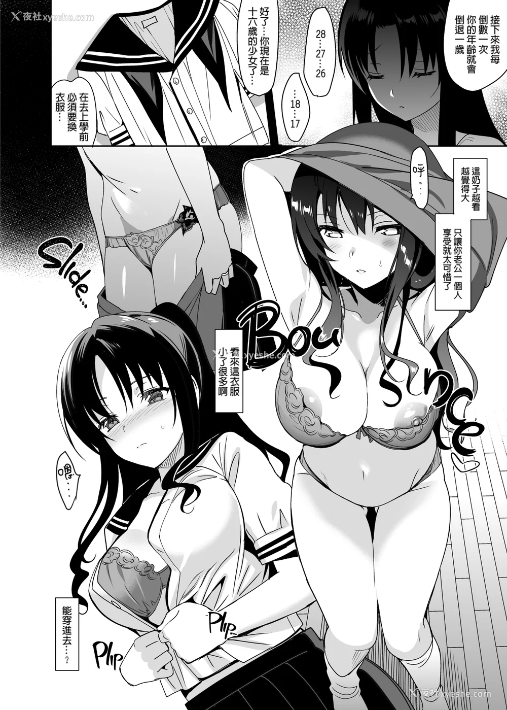 97P - [さいかわゆさ] メスメリズム祥 アフターエピソード [中国翻訳]