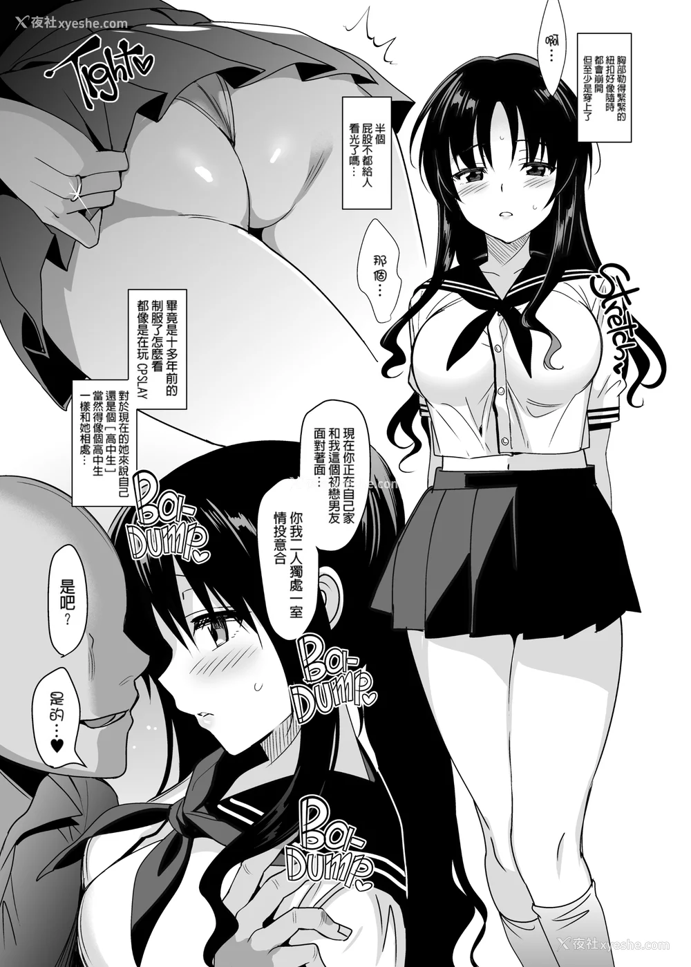 98P - [さいかわゆさ] メスメリズム祥 アフターエピソード [中国翻訳]