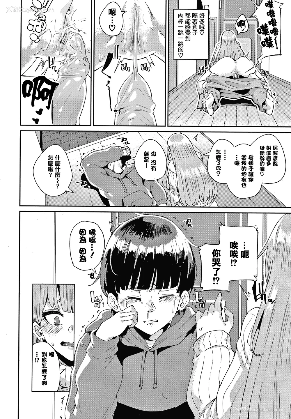 100P - [yumoteliuce] JKマニュアル[篆仪通文书坊汉化][无修正]