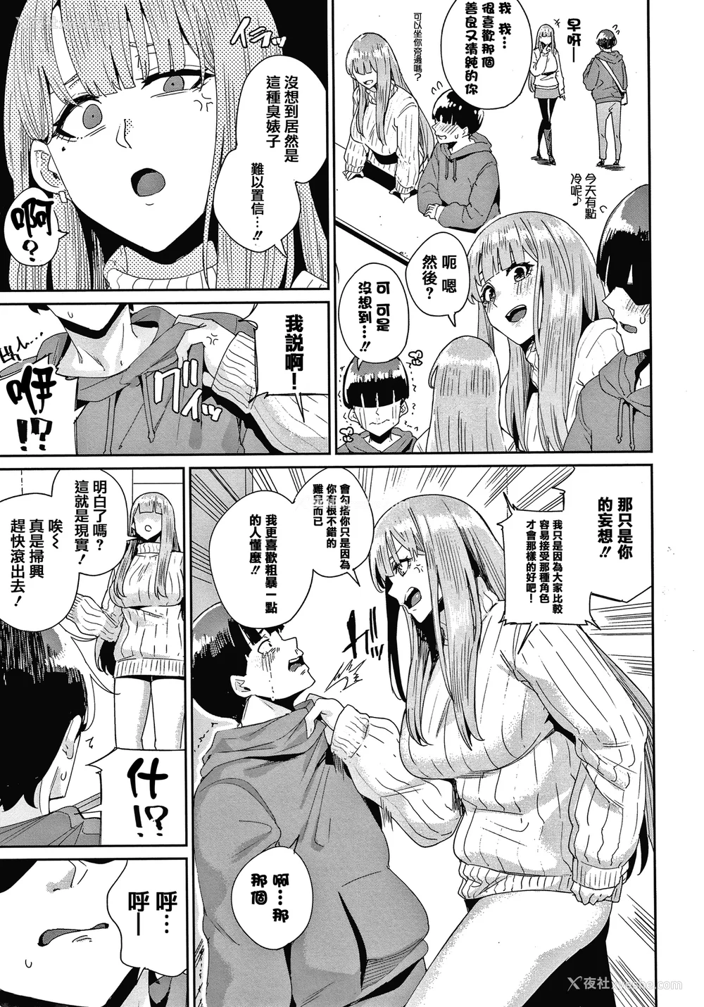 101P - [yumoteliuce] JKマニュアル[篆仪通文书坊汉化][无修正]