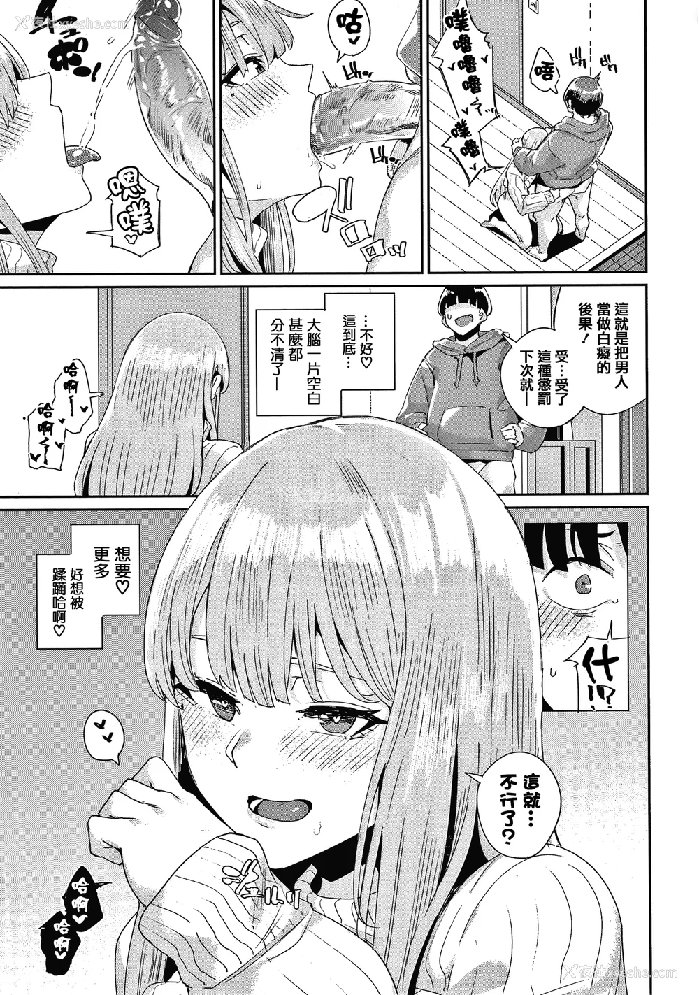 107P - [yumoteliuce] JKマニュアル[篆仪通文书坊汉化][无修正]