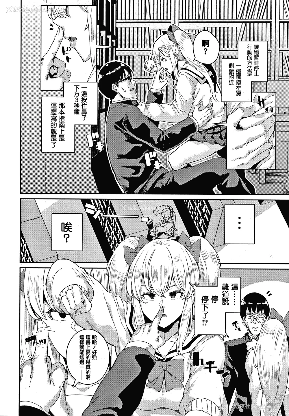 10P - [yumoteliuce] JKマニュアル[篆仪通文书坊汉化][无修正]