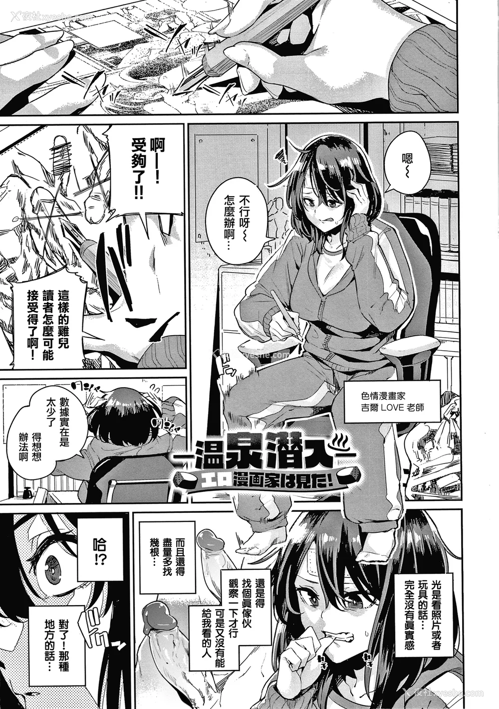 113P - [yumoteliuce] JKマニュアル[篆仪通文书坊汉化][无修正]