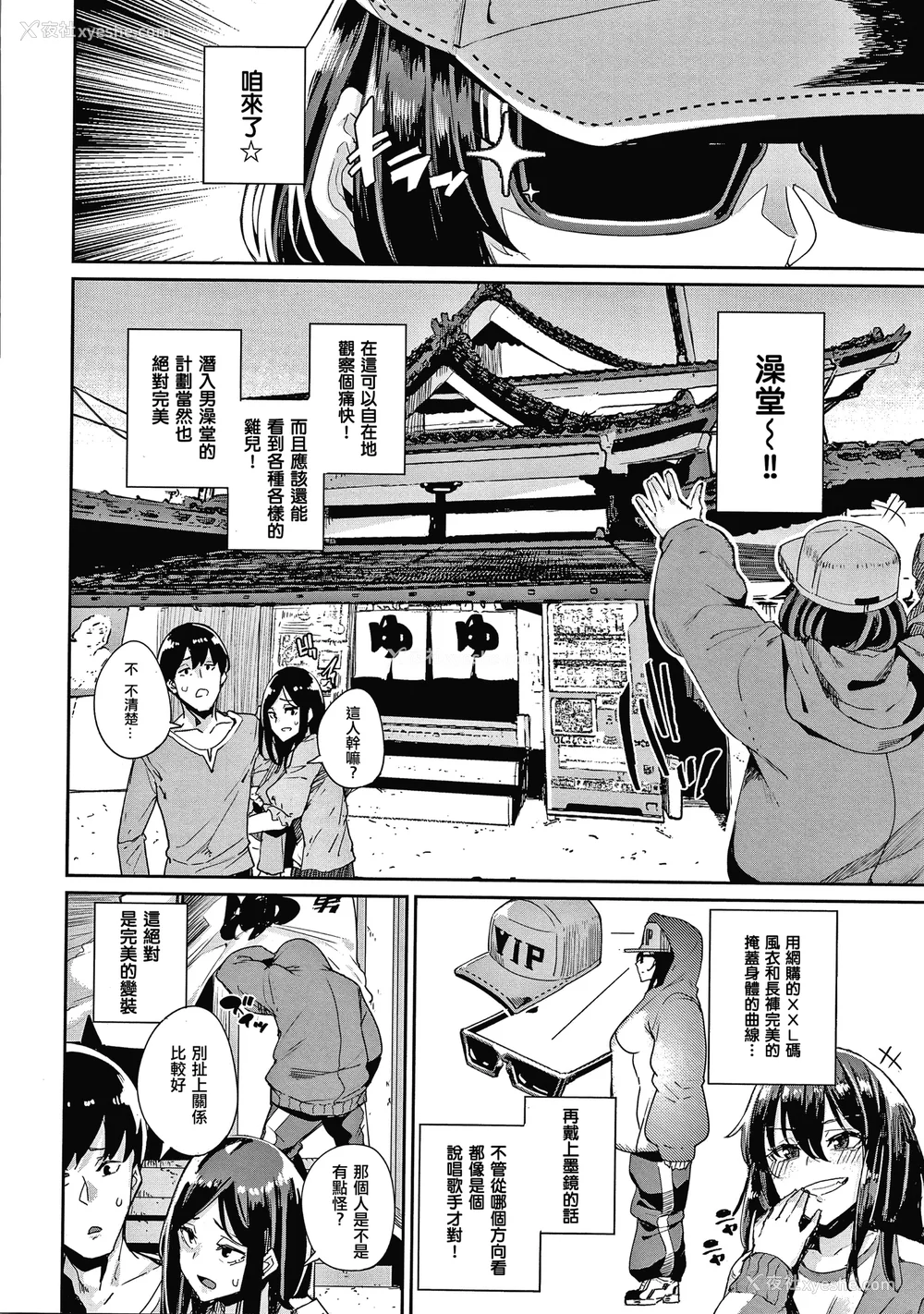 114P - [yumoteliuce] JKマニュアル[篆仪通文书坊汉化][无修正]