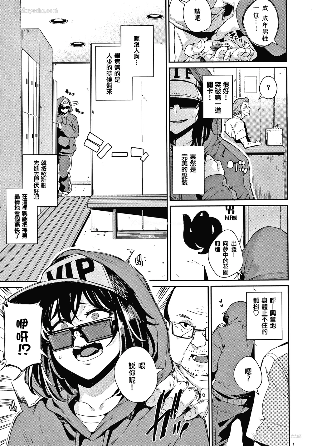 115P - [yumoteliuce] JKマニュアル[篆仪通文书坊汉化][无修正]