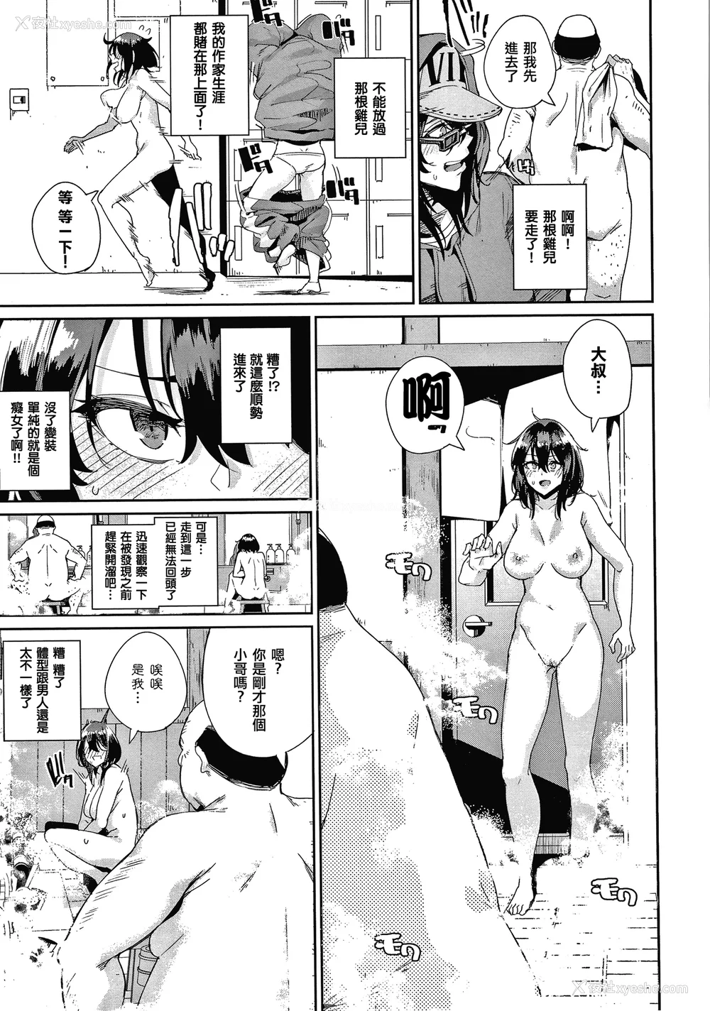117P - [yumoteliuce] JKマニュアル[篆仪通文书坊汉化][无修正]
