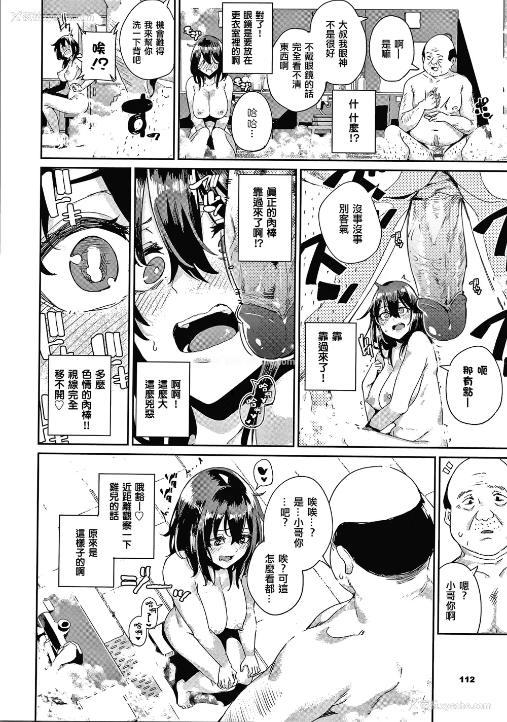 118P - [yumoteliuce] JKマニュアル[篆仪通文书坊汉化][无修正]