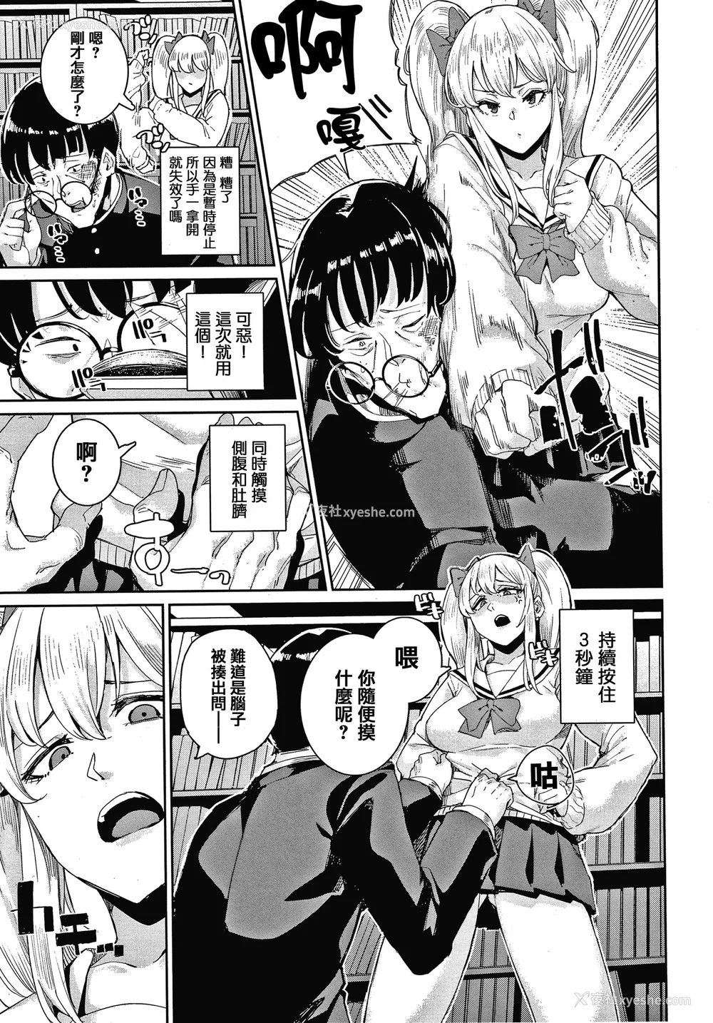 11P - [yumoteliuce] JKマニュアル[篆仪通文书坊汉化][无修正]