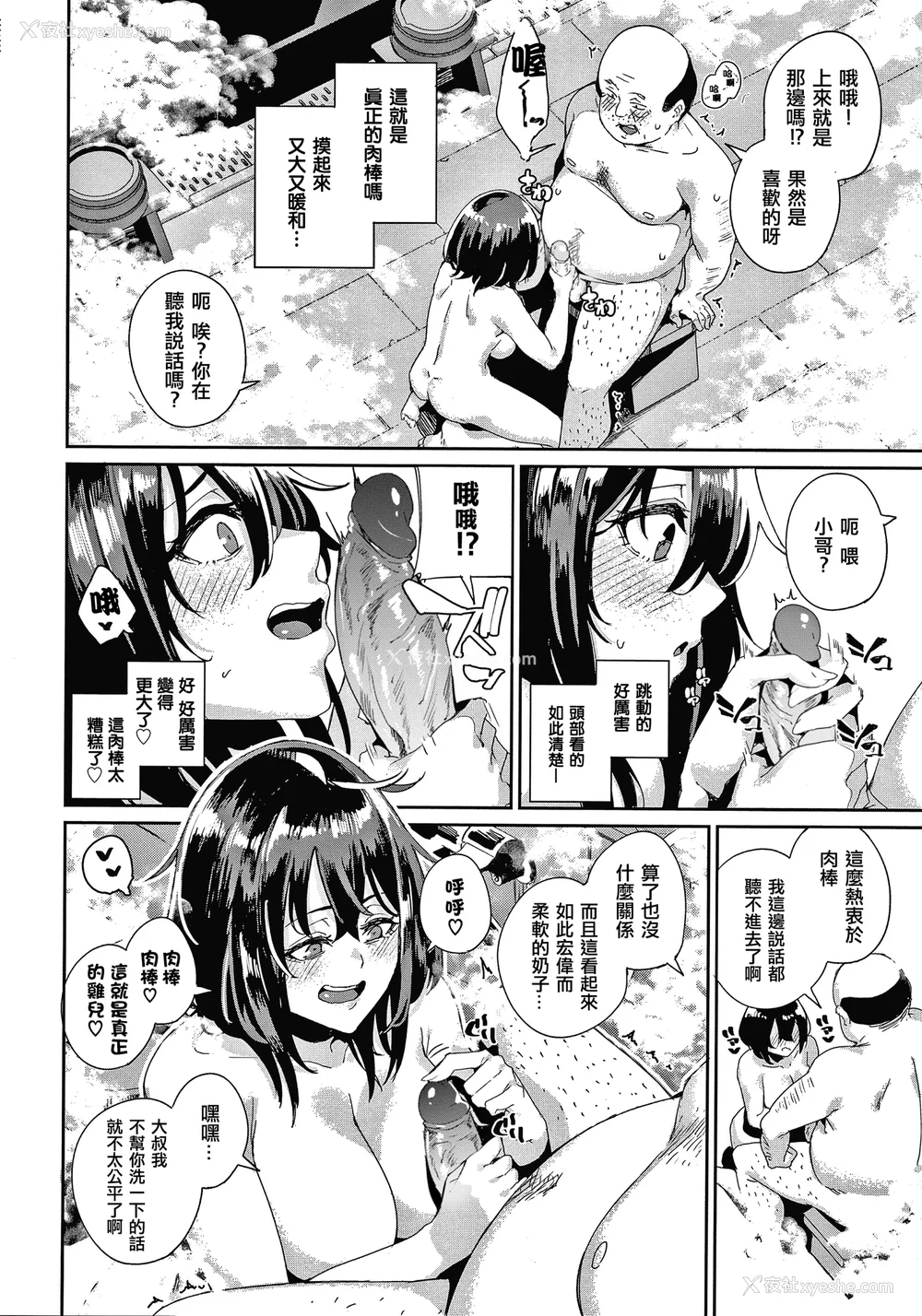 120P - [yumoteliuce] JKマニュアル[篆仪通文书坊汉化][无修正]