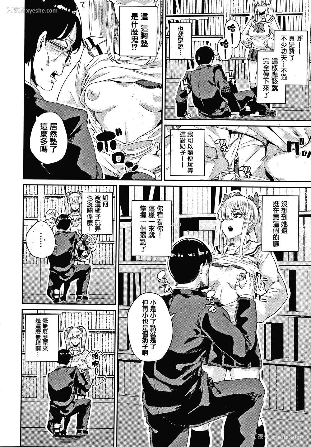 12P - [yumoteliuce] JKマニュアル[篆仪通文书坊汉化][无修正]
