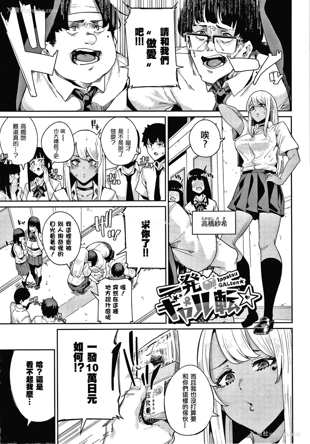 135P - [yumoteliuce] JKマニュアル[篆仪通文书坊汉化][无修正]