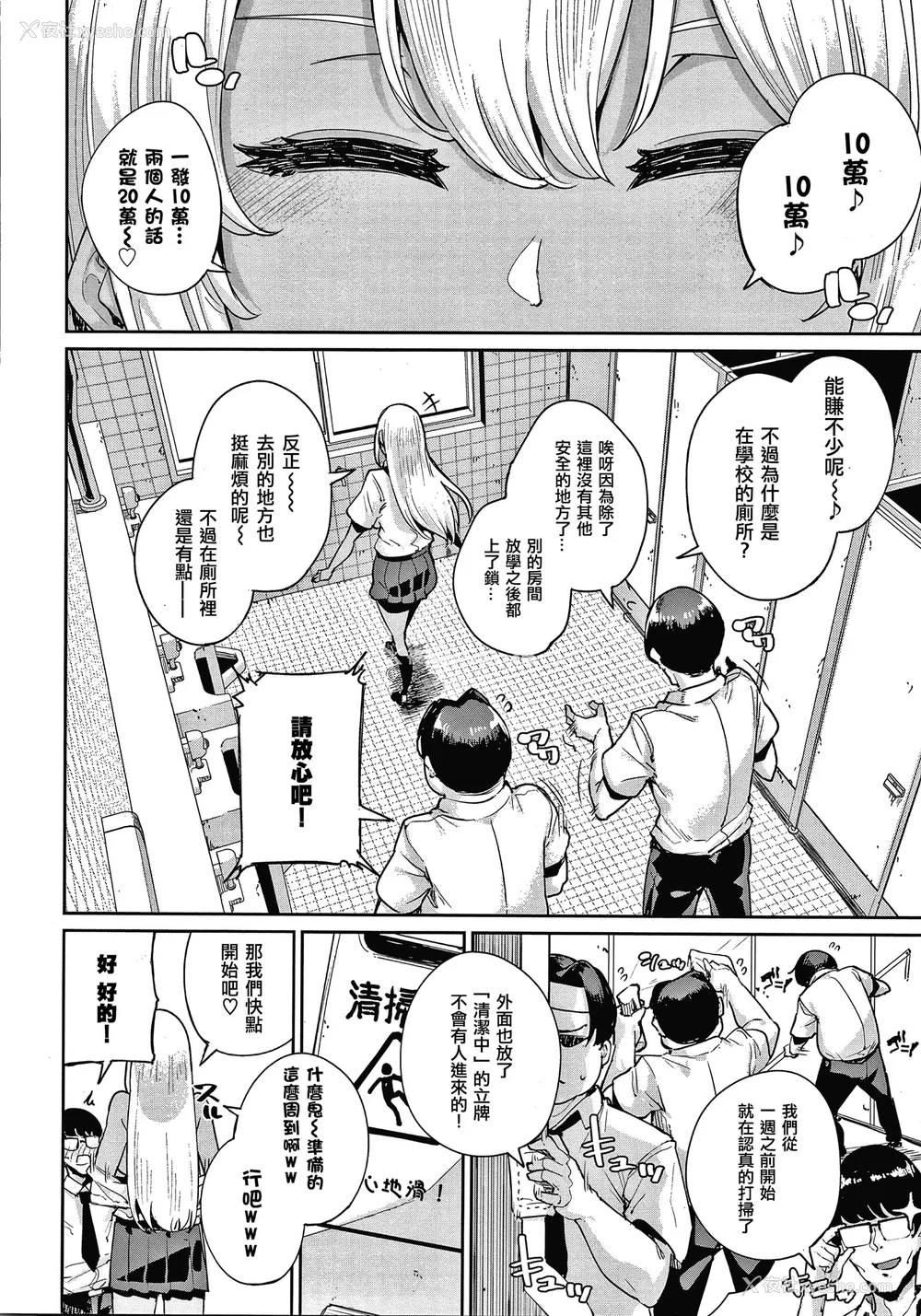 136P - [yumoteliuce] JKマニュアル[篆仪通文书坊汉化][无修正]