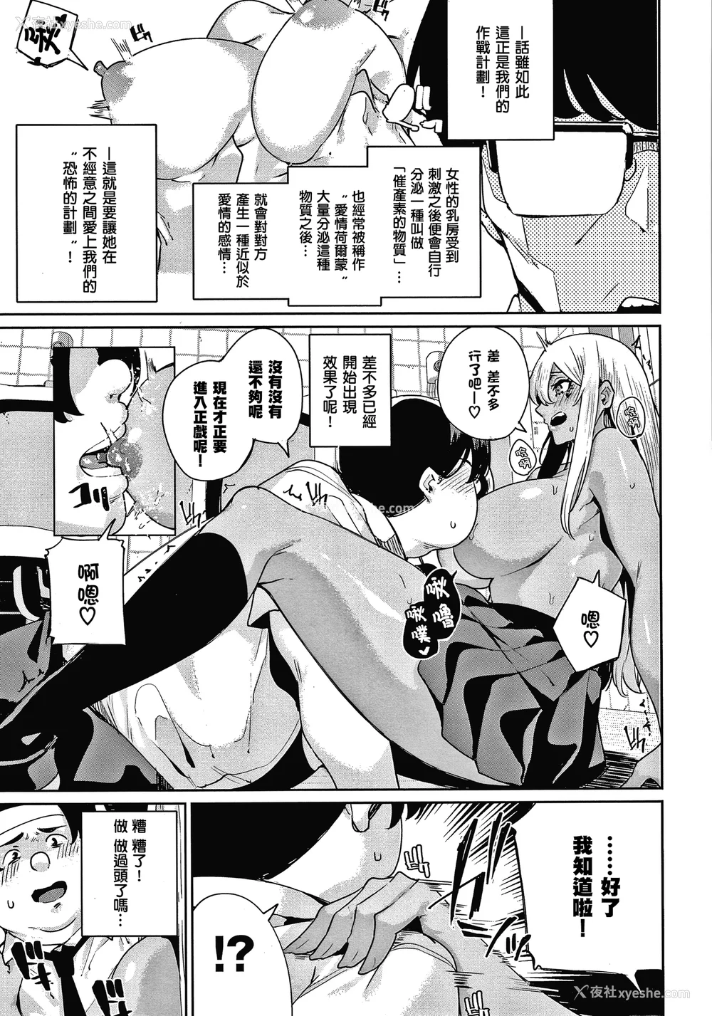 141P - [yumoteliuce] JKマニュアル[篆仪通文书坊汉化][无修正]
