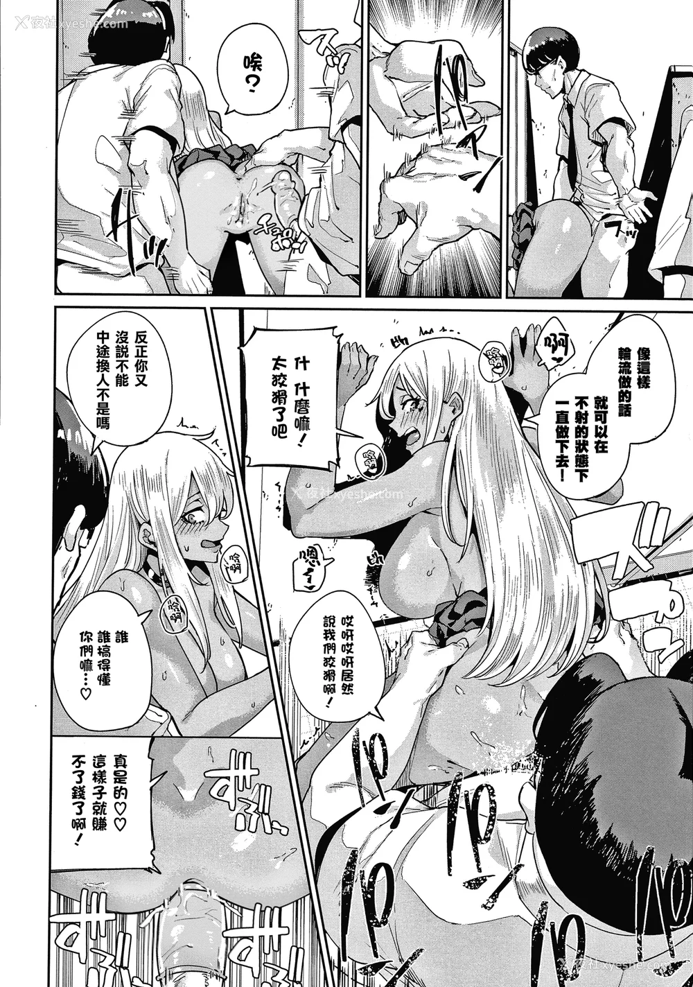 146P - [yumoteliuce] JKマニュアル[篆仪通文书坊汉化][无修正]