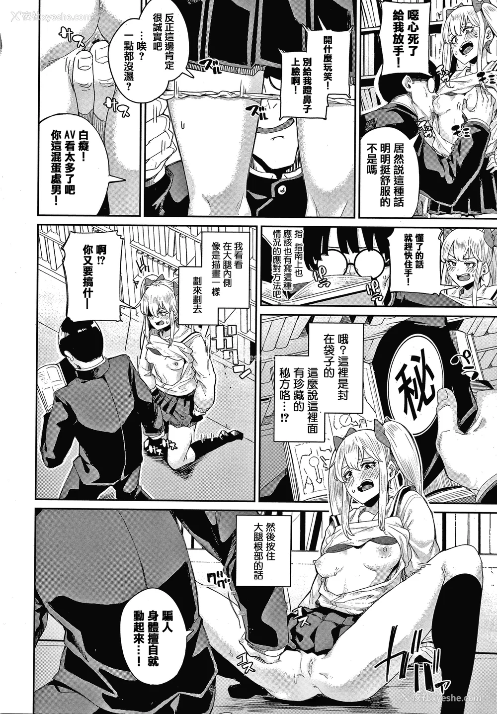 14P - [yumoteliuce] JKマニュアル[篆仪通文书坊汉化][无修正]