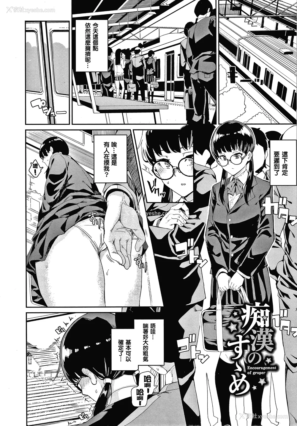 155P - [yumoteliuce] JKマニュアル[篆仪通文书坊汉化][无修正]