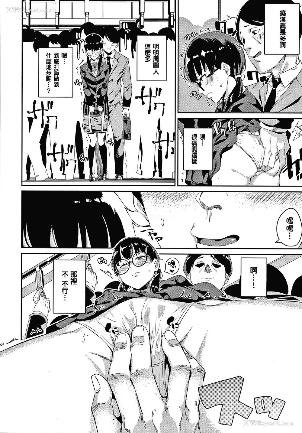 156P - [yumoteliuce] JKマニュアル[篆仪通文书坊汉化][无修正]