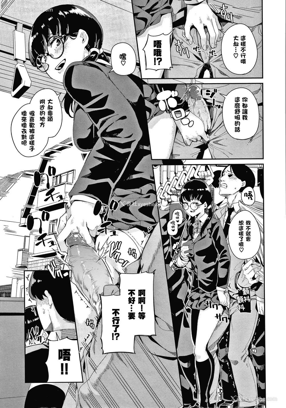 159P - [yumoteliuce] JKマニュアル[篆仪通文书坊汉化][无修正]