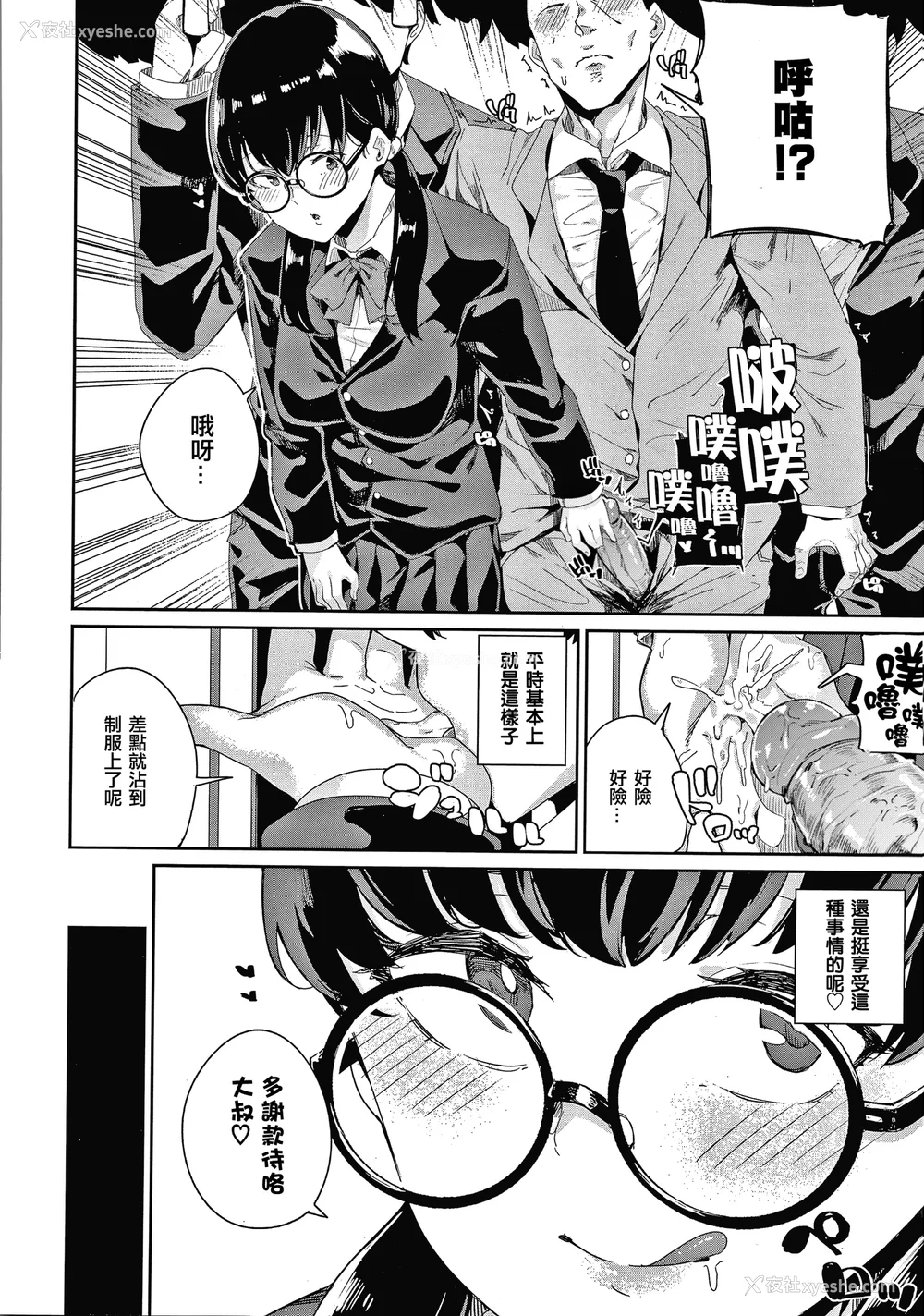 160P - [yumoteliuce] JKマニュアル[篆仪通文书坊汉化][无修正]