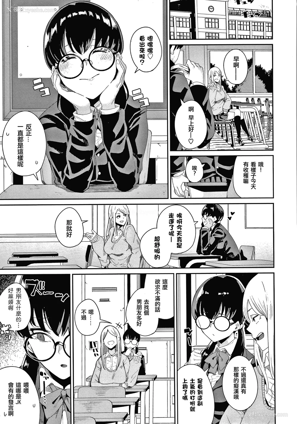 161P - [yumoteliuce] JKマニュアル[篆仪通文书坊汉化][无修正]