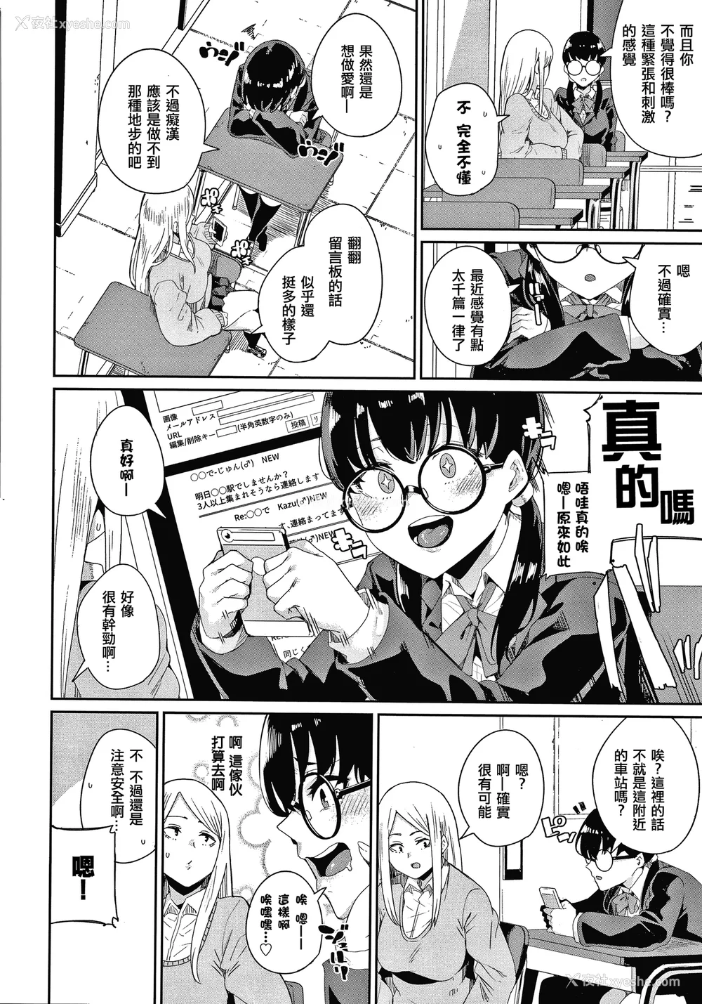 162P - [yumoteliuce] JKマニュアル[篆仪通文书坊汉化][无修正]