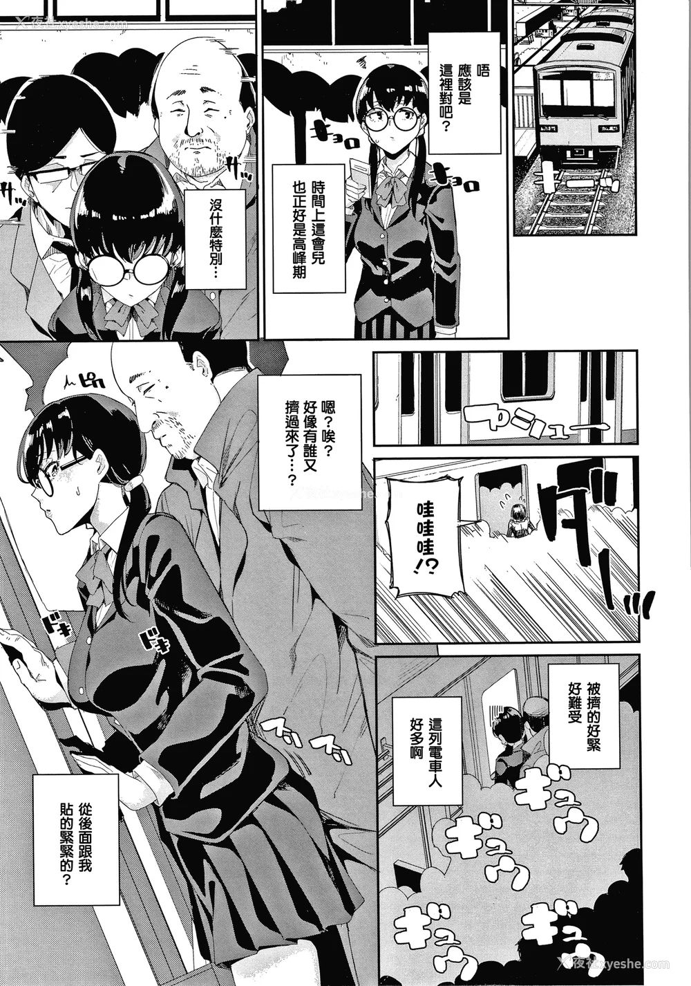 163P - [yumoteliuce] JKマニュアル[篆仪通文书坊汉化][无修正]