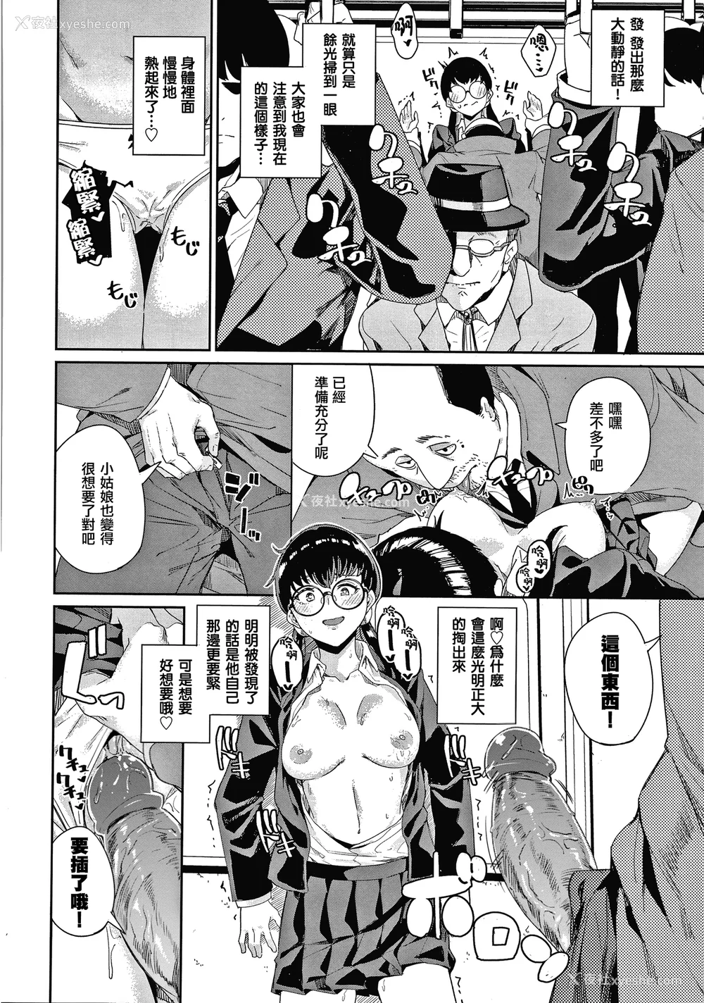166P - [yumoteliuce] JKマニュアル[篆仪通文书坊汉化][无修正]