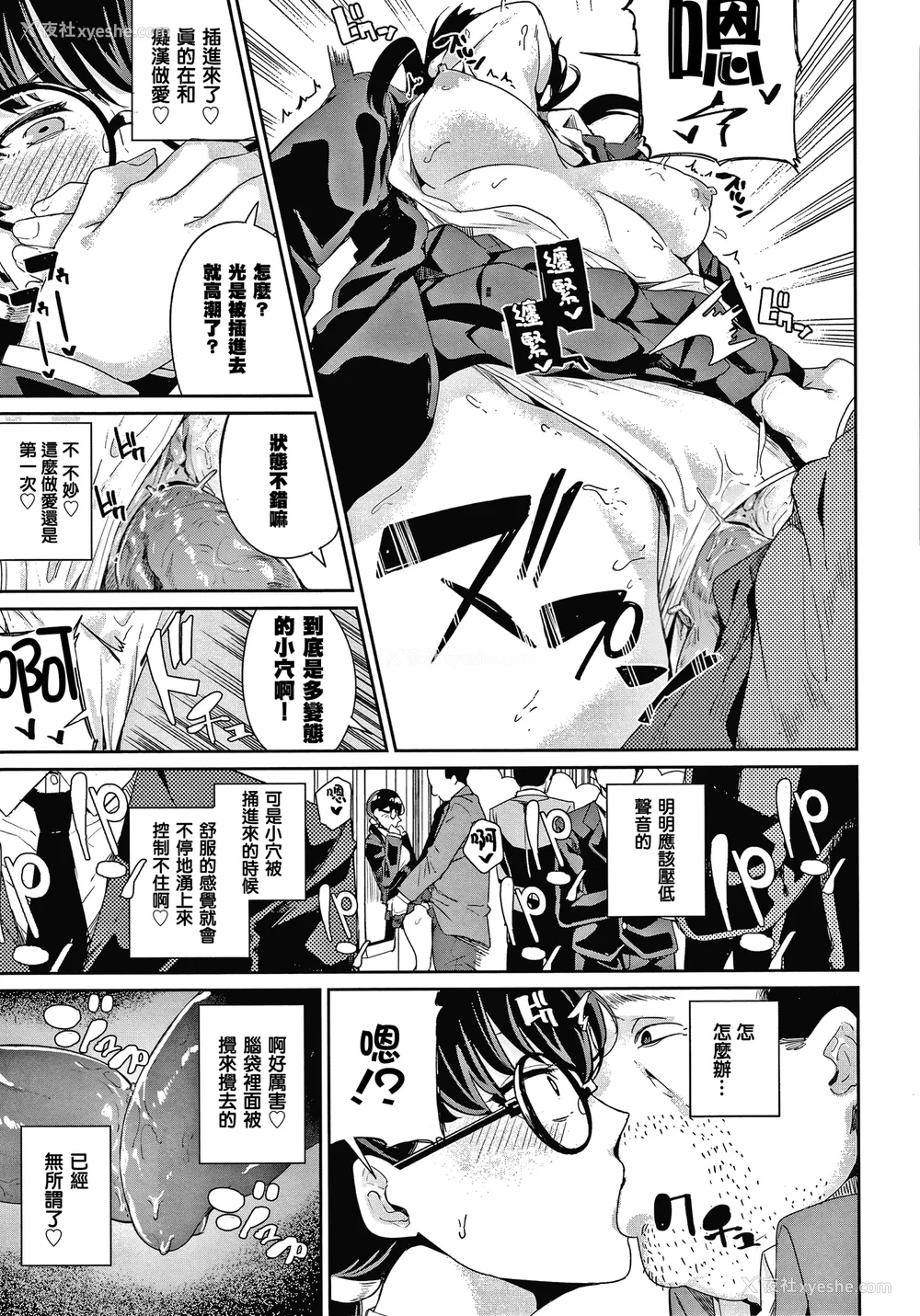 167P - [yumoteliuce] JKマニュアル[篆仪通文书坊汉化][无修正]