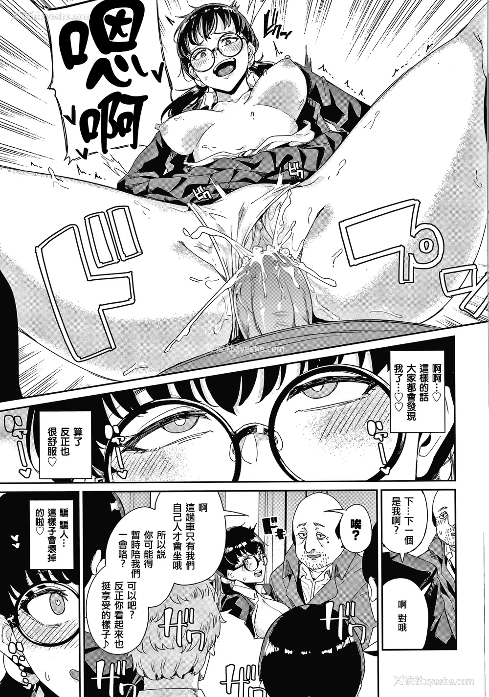 169P - [yumoteliuce] JKマニュアル[篆仪通文书坊汉化][无修正]