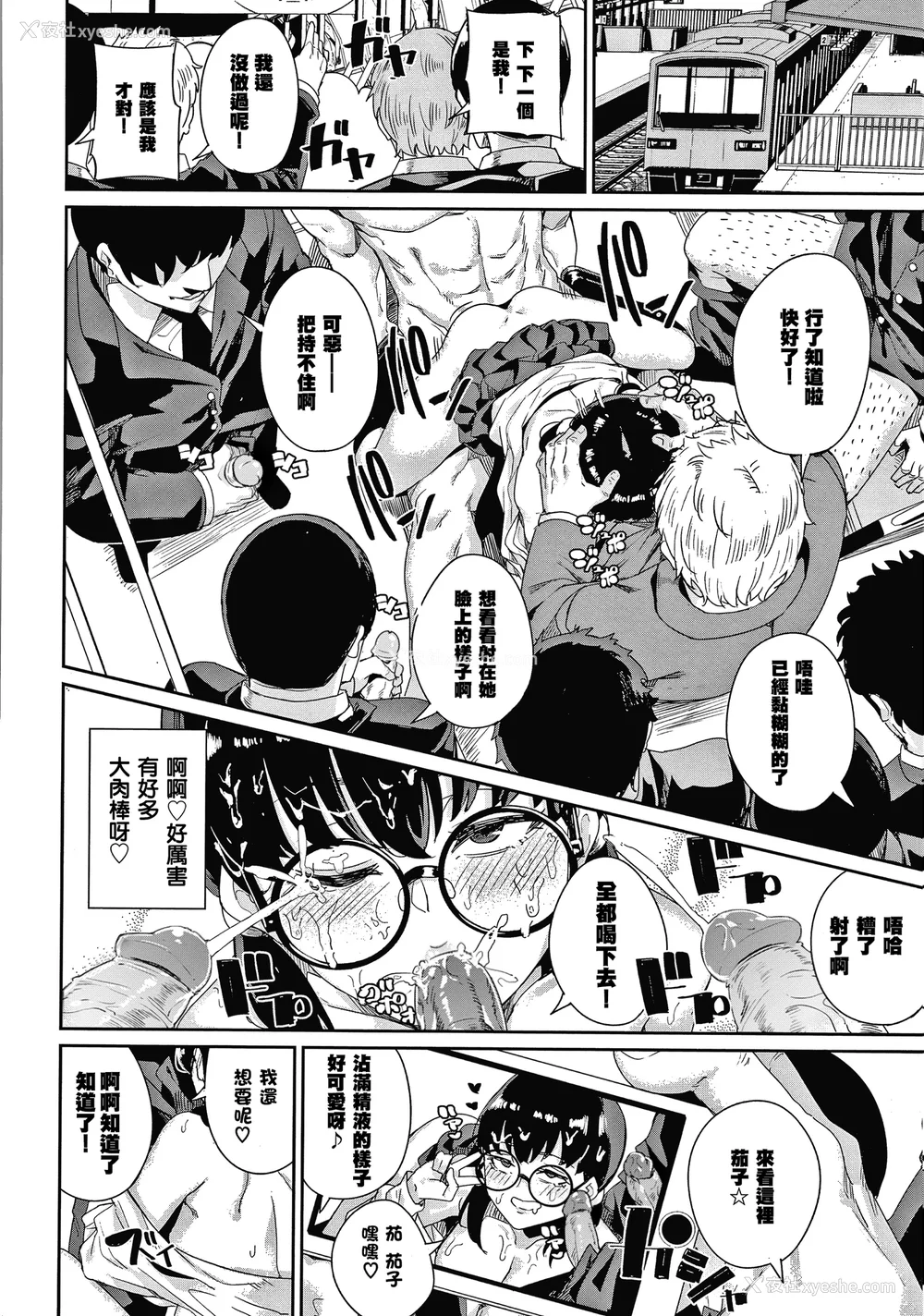 170P - [yumoteliuce] JKマニュアル[篆仪通文书坊汉化][无修正]