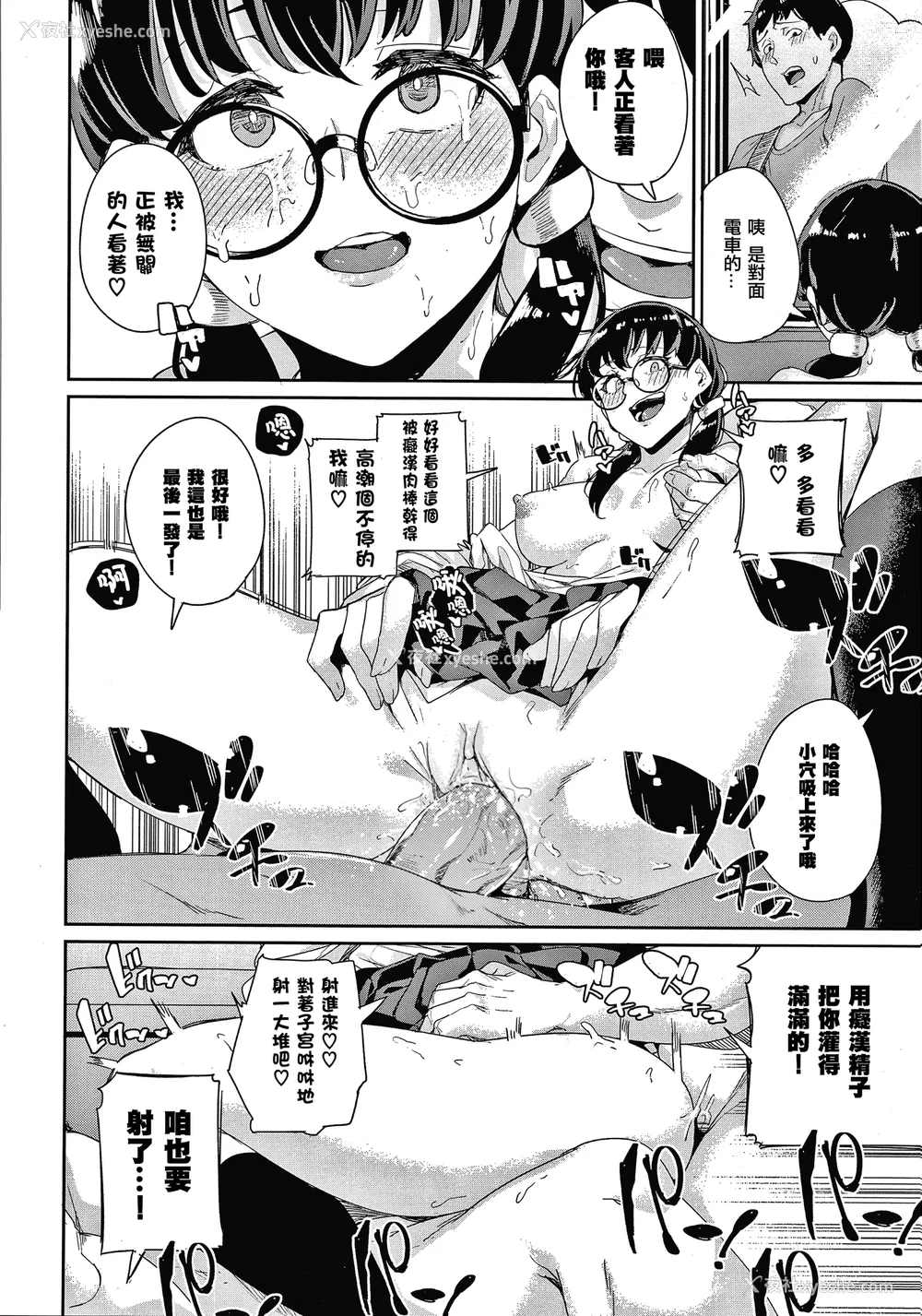 172P - [yumoteliuce] JKマニュアル[篆仪通文书坊汉化][无修正]