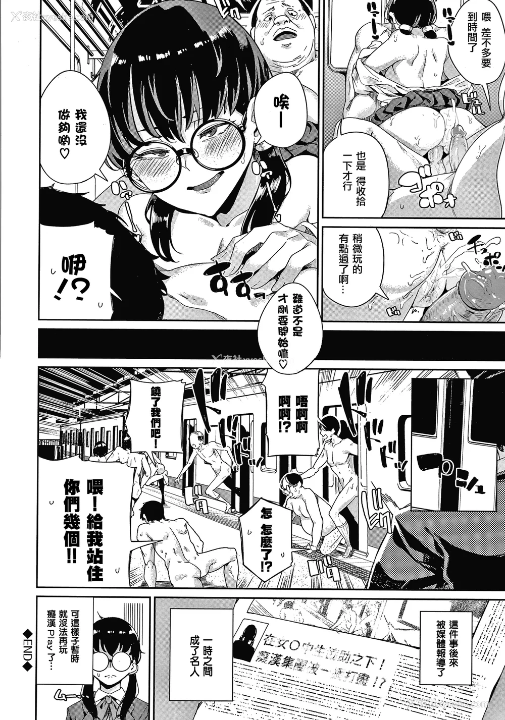 174P - [yumoteliuce] JKマニュアル[篆仪通文书坊汉化][无修正]