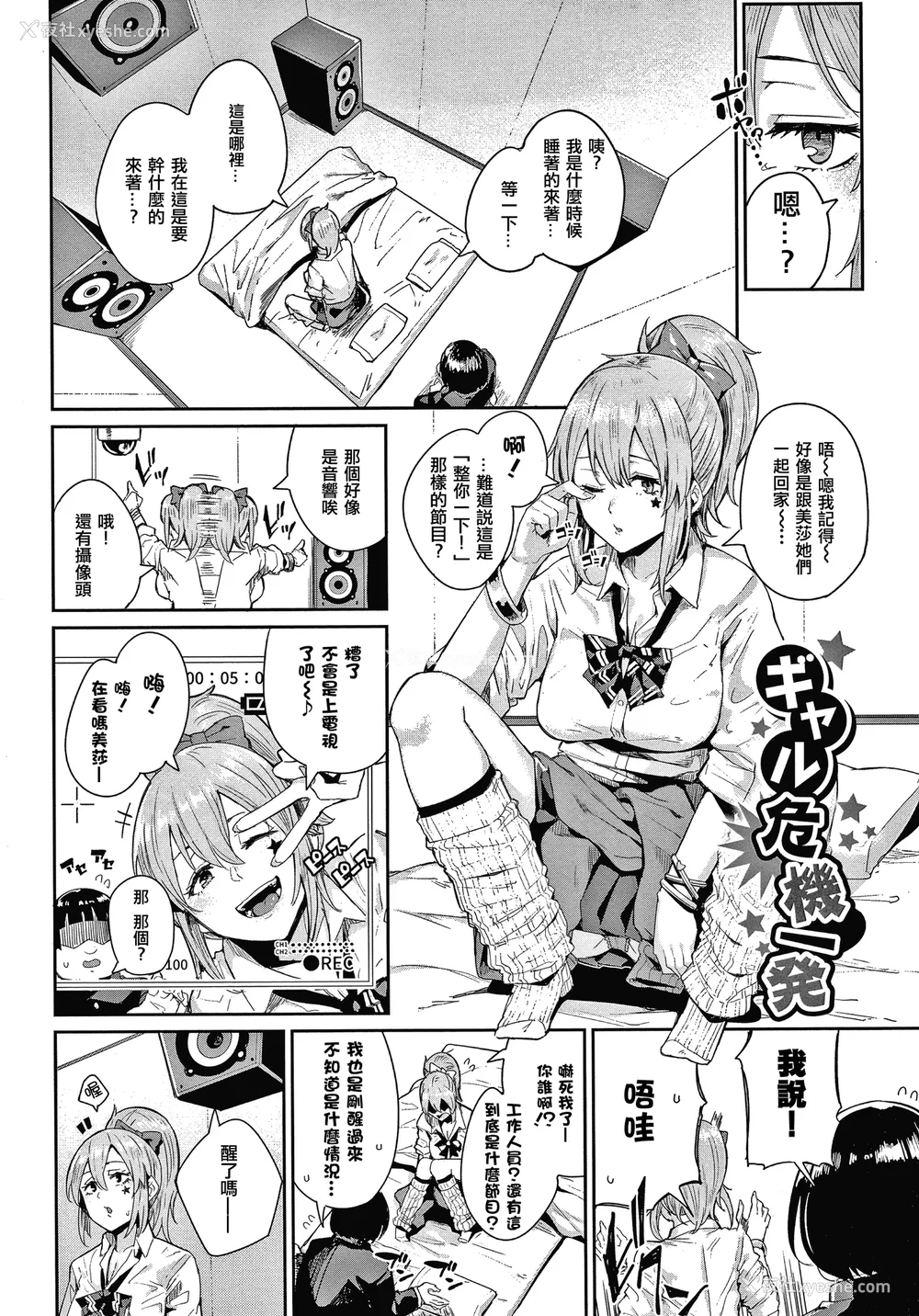 175P - [yumoteliuce] JKマニュアル[篆仪通文书坊汉化][无修正]