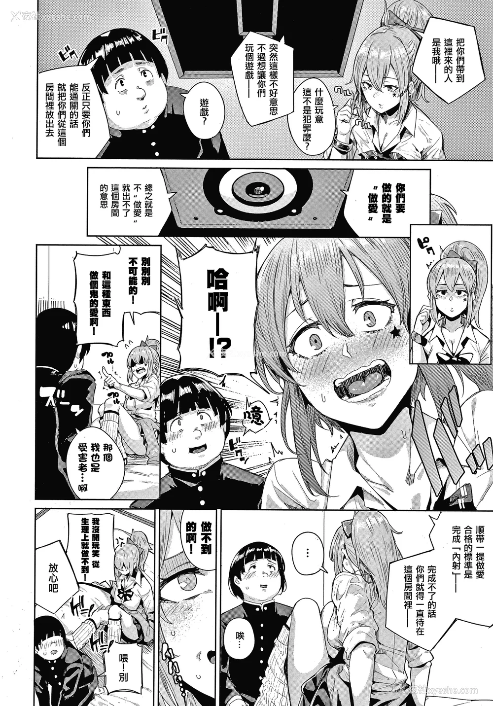 176P - [yumoteliuce] JKマニュアル[篆仪通文书坊汉化][无修正]
