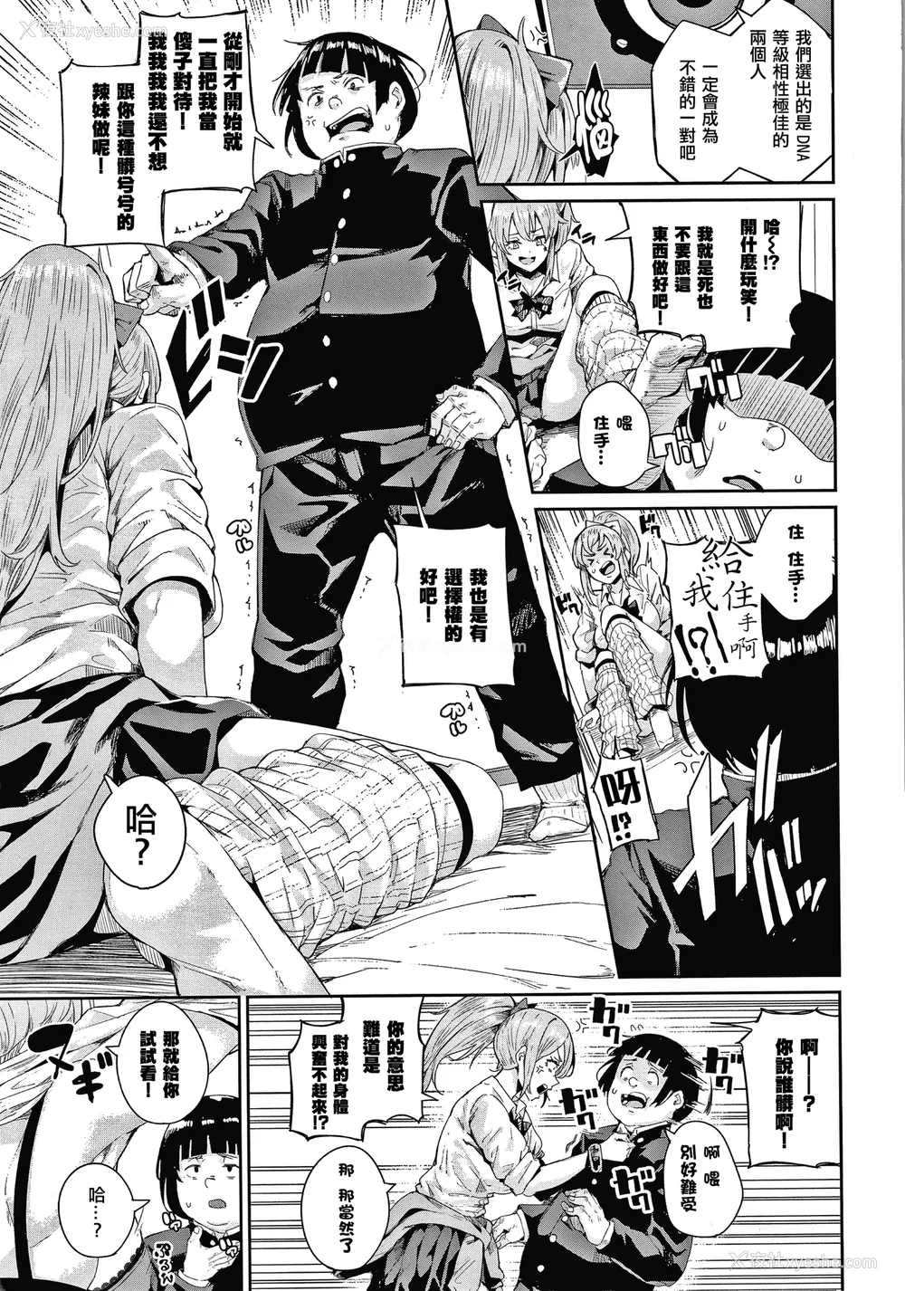 177P - [yumoteliuce] JKマニュアル[篆仪通文书坊汉化][无修正]