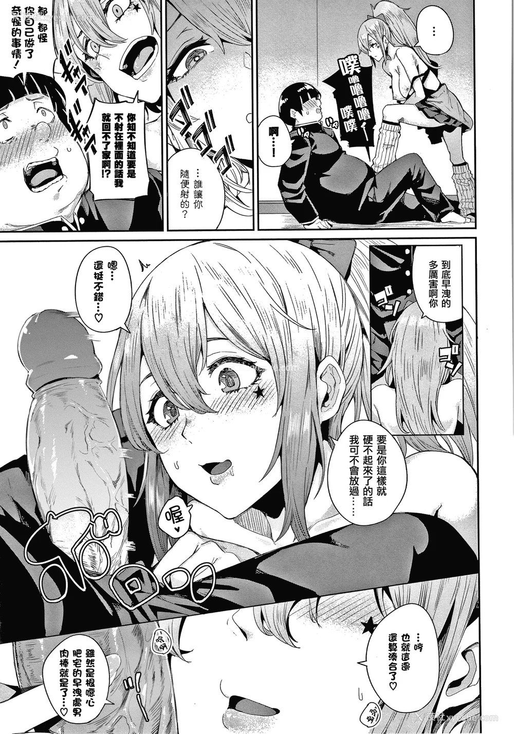 179P - [yumoteliuce] JKマニュアル[篆仪通文书坊汉化][无修正]